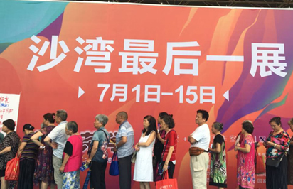 老成都人集體發(fā)聲 舍不得沙灣會(huì)展最后一展