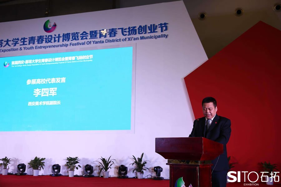 西安·雁塔大學生青春設計博覽會暨青春飛揚創(chuàng)業(yè)節(jié)