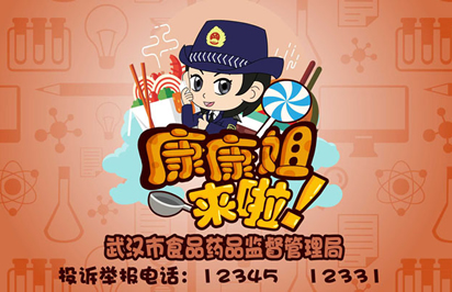武漢“康康姐”卡通科普宣傳形象 北京展會(huì)成網(wǎng)紅