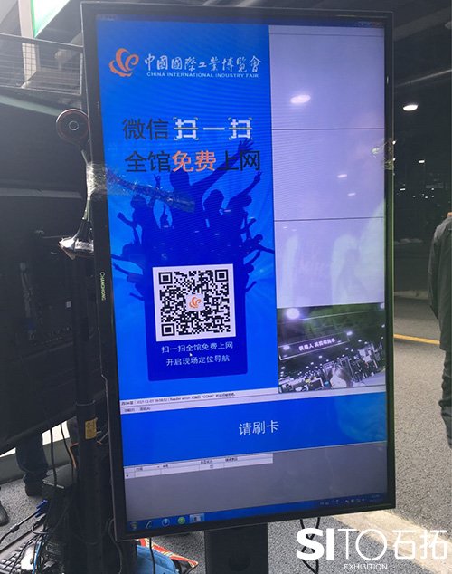 第十九屆中國工博會 體驗再升級:導(dǎo)航去展位 手機(jī)看直播