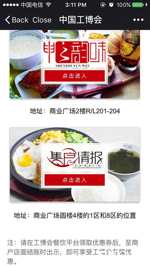 第十九屆中國工博會 體驗再升級:導(dǎo)航去展位 手機(jī)看直播